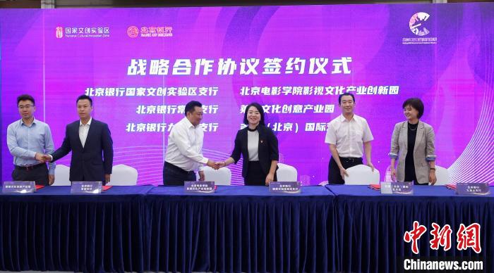 2022国家文化产业创新实验区文化金融发展思享汇活动在京举办。 富田 摄