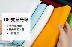 什么是丝光棉？丝光棉面